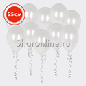 Белые шары металлик 25 см - изображение 1