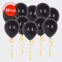 Черные шары 25 см - изображение 1