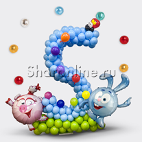 Цифра плетеная из шаров "Смешарики"