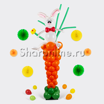 Фигура из шаров "Зайка с морковкой"