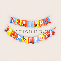 Гирлянда - флажки "Человек-паук" 215 см