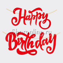 Гирлянда "Happy Birthday" красная 100 см