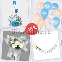 Комбо-набор "Аист принес мальчика"