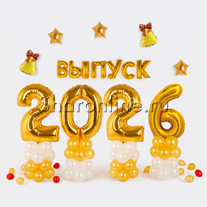 Композиция из шаров "2026"
