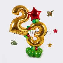 Композиция из шаров "23 февраля!"