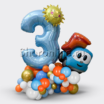 Композиция из шаров "Грузовичок Лёва" с цифрой