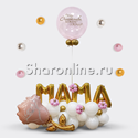 Композиция из шаров "Мама" - изображение 1