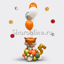 Композиция из шаров "Милый лисёнок" с цифрой - изображение 1
