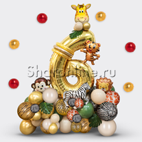 Композиция из шаров "Сафари" с цифрой