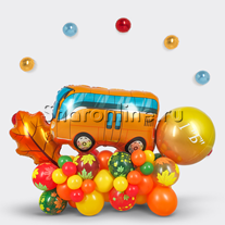 Композиция из шаров "Школьный автобус"