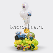 Композиция из шаров "Синий трактор и друзья"