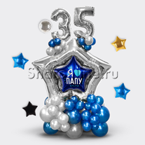 Композиция из шаров "Супер папа" с цифрой