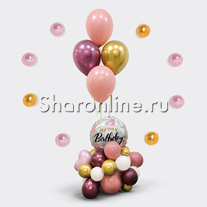 Композиция из шаров "В день рождения" для неё