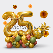 Композиция из шаров "Золотой ананас" с цифрой