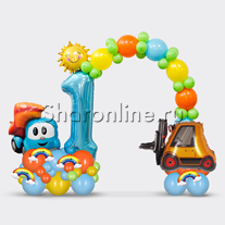 Композиция с аркой из шаров "Грузовичок Лёва"