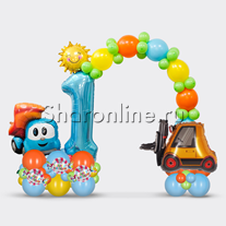 Композиция с аркой из шаров "Грузовичок Лёва"