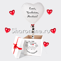 Коробка-сюрприз "Вот таааак"