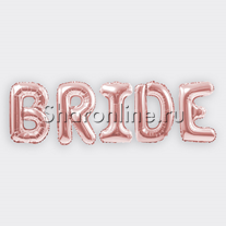 Набор шаров-букв мини "BRIDE" розовое золото 41 см