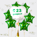 Набор шаров "С 23 февраля!" - изображение 1