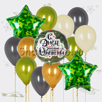 Набор шаров "Защитнику отечества" 25 см