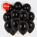 Облако черных матовых шариков 25 см - изображение 1