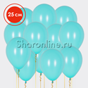 Облако шариков цвета тиффани 25 см - изображение 1