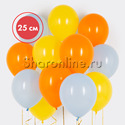 Облако шариков Летняя акварель 25 см - изображение 1