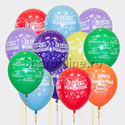 Облако шариков "С днем рождения!" - изображение 1