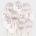 Облако шаров "Мистер и миссис" - изображение 1