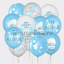 Облако шаров "С Рождением мальчика"