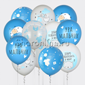 Облако шаров "С Рождением мальчика" - изображение 1