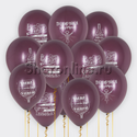 Облако шаров "Виноградное настроение" - изображение 1