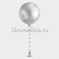 Серебряный шар с подвеской "Звезды" 60 см