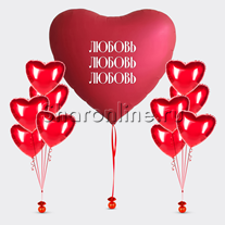 Сет из шаров "Большое сердце"