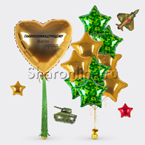 Сет из шаров "Главнокомандующему"