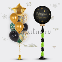 Сет из шаров "Нашим героям"