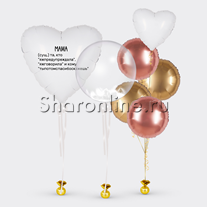 Сет из шаров "Заботливая мама"