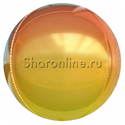 Шар 3D Сфера "Омбре" Оранжевая 41 см - изображение 1