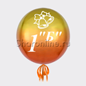 Шар 3D Сфера "Омбре" Оранжевая 41 см с надписью класса - изображение 1