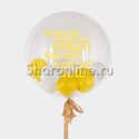 Шар Bubble с шарами и надписью "Душа поёт..." - изображение 1