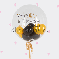 Шар Bubble с шарами и надписью "I love you to the moon and back"