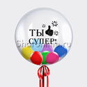 Шар Bubble с шарами и надписью "Ты супер!" - изображение 1