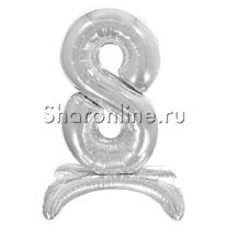 Шар "Цифра 8" на подставке серебро 70 см