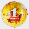 Шар Круг "1 Сентября" Кленовые листья 46 см - изображение 1