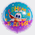 Шар Круг "Буба" С Днем Рождения 46 см - изображение 1