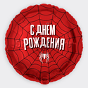 Шар Круг "Человек-Паук" 46 см - изображение 1