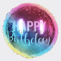 Шар Круг "Happy Birthday" градиент 46 см