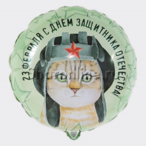 Шар Круг "Кот в шлемофоне" 46 см