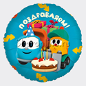 Шар Круг "Поздравляем!" Грузовичок Лёва 46 см - изображение 1