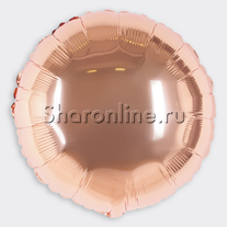 Шар круг Розовое золото 46 см